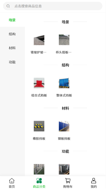 致翔建筑截图2