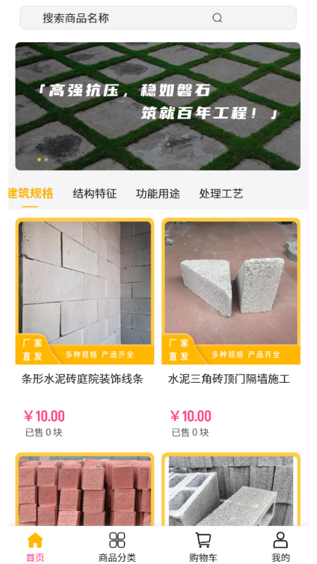 创意丰科技截图0