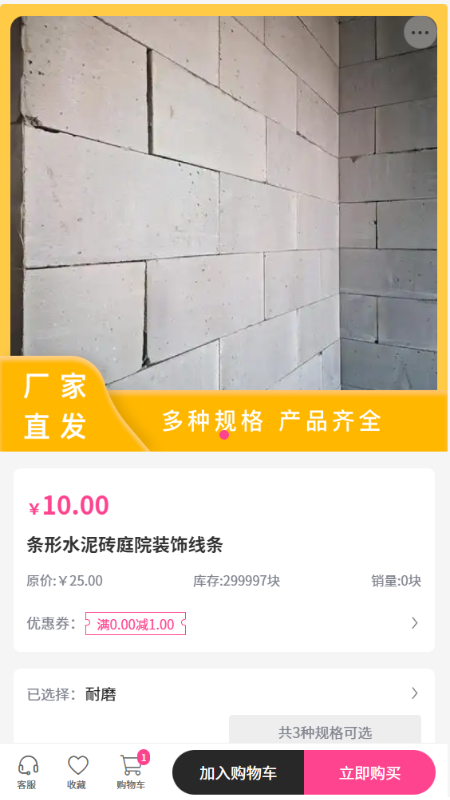 创意丰科技截图2