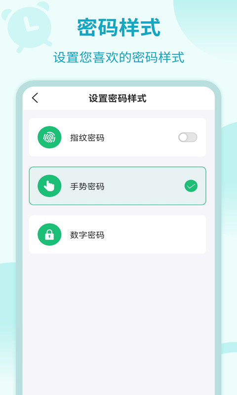 应用加密锁截图2