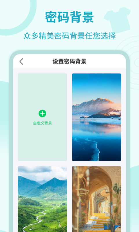 应用加密锁截图4
