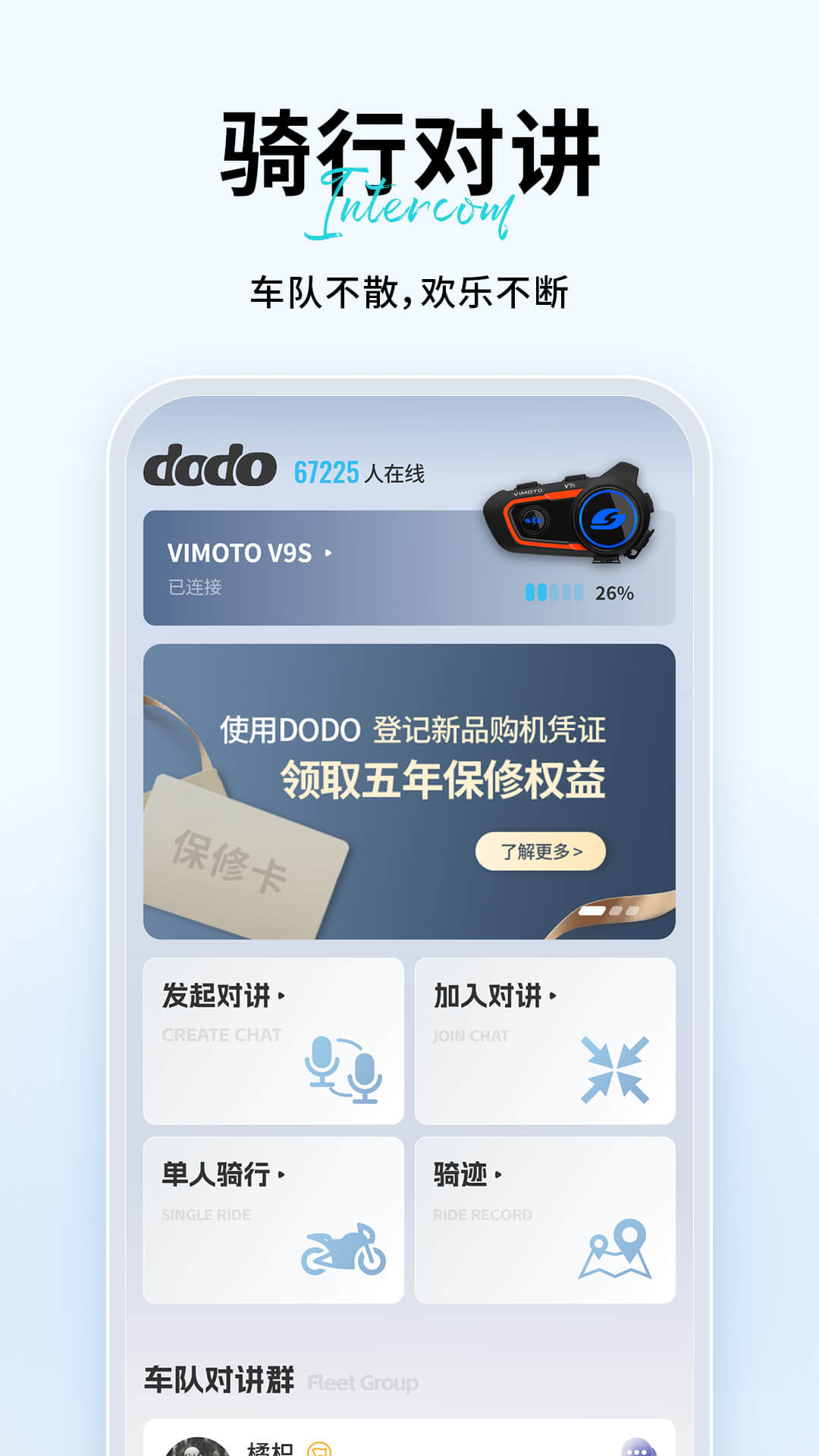 维迈通多多最新版截图2