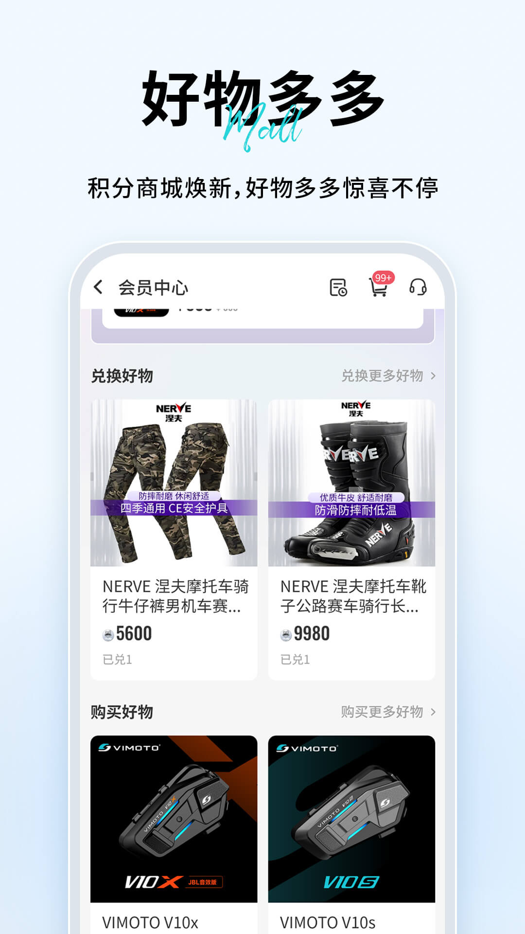 维迈通多多最新版截图4