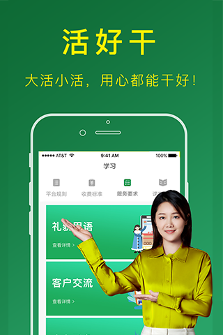 搬运帮司机端截图1