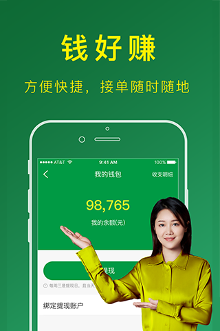 搬运帮司机端截图2