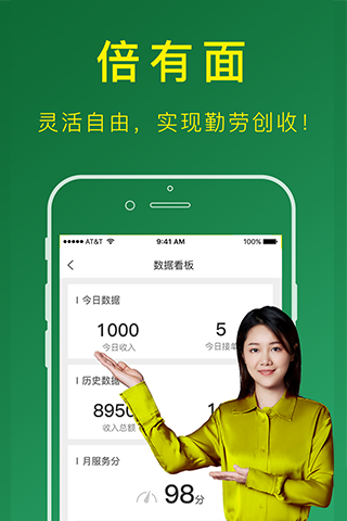 搬运帮司机端截图3