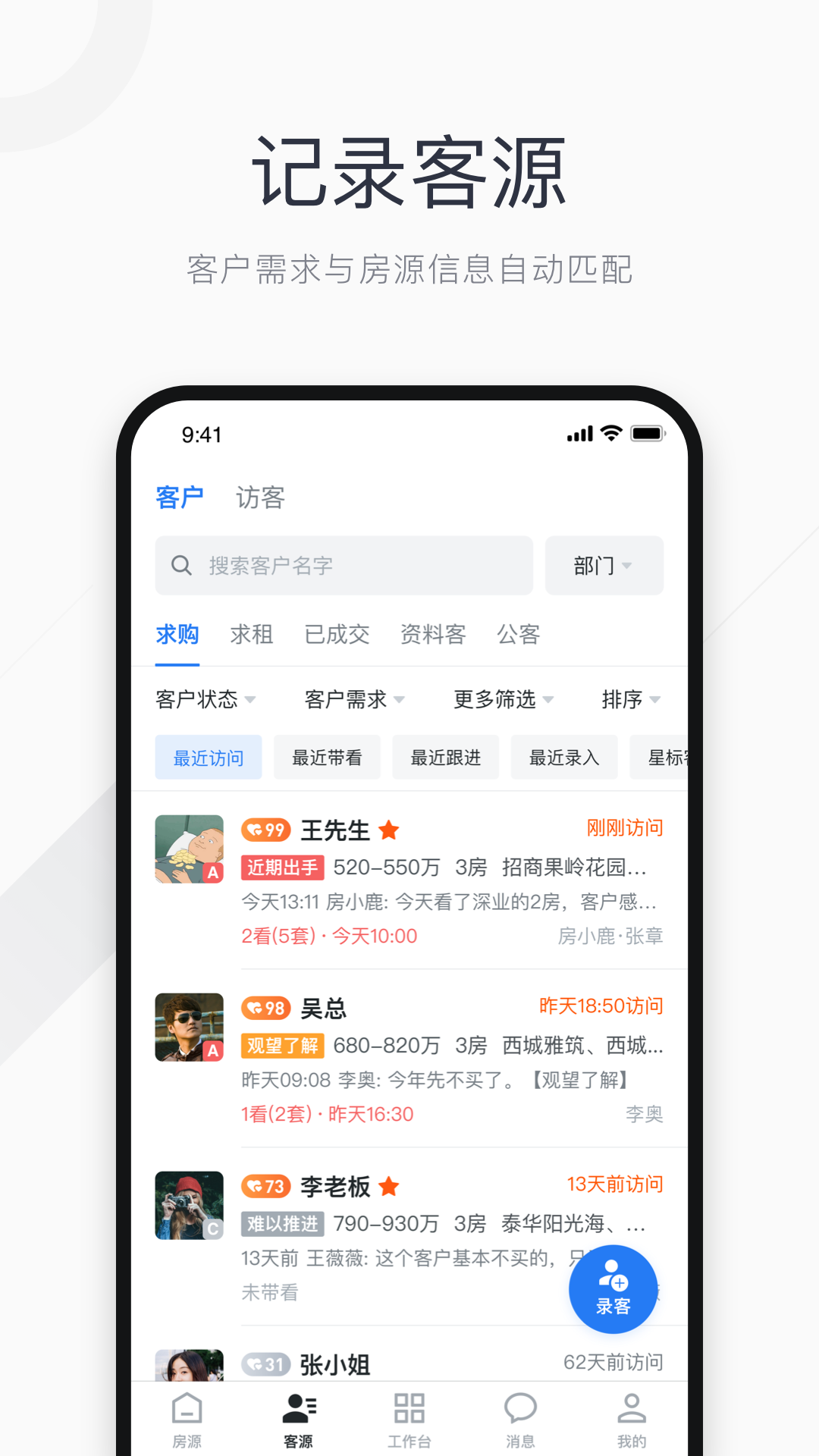 看房日记截图2