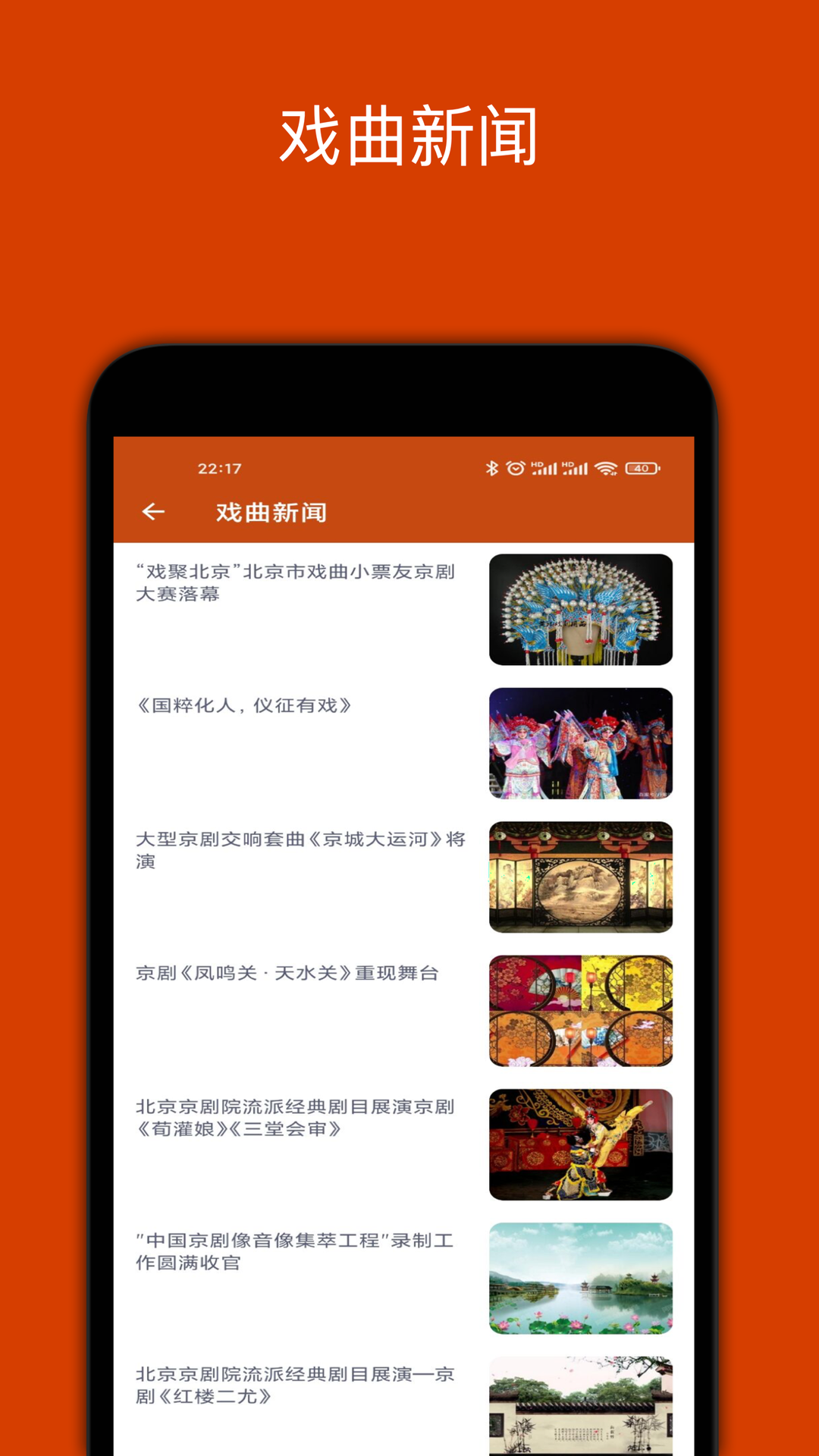 看戏截图0
