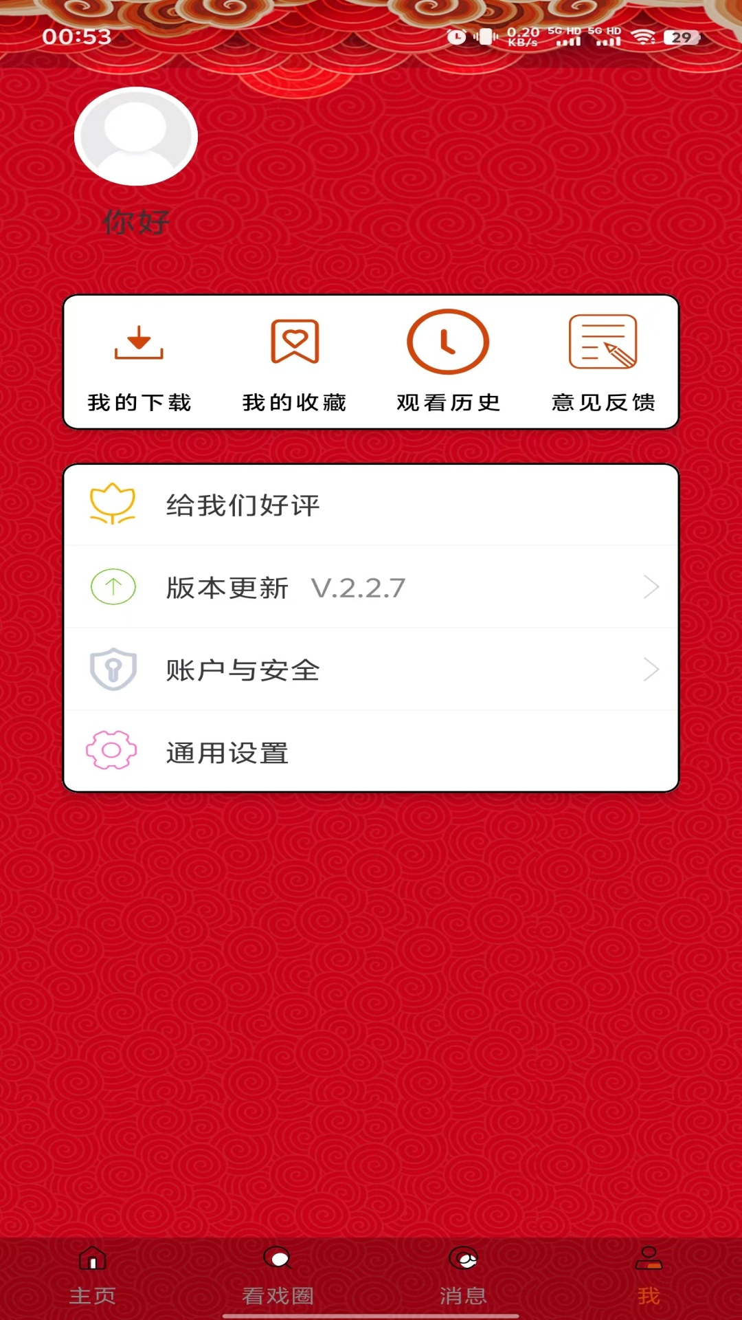 看戏截图2
