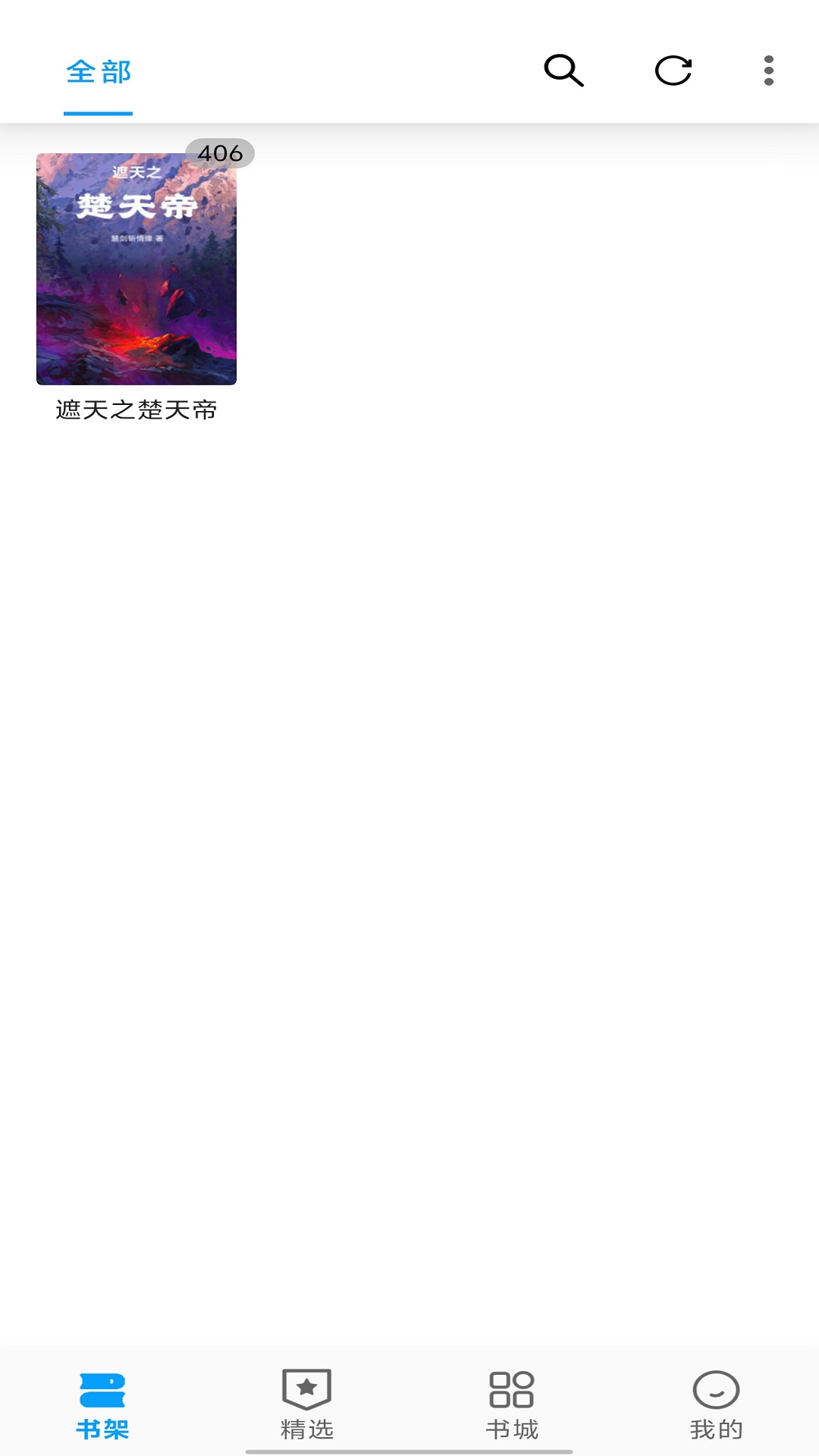 宝书阁2