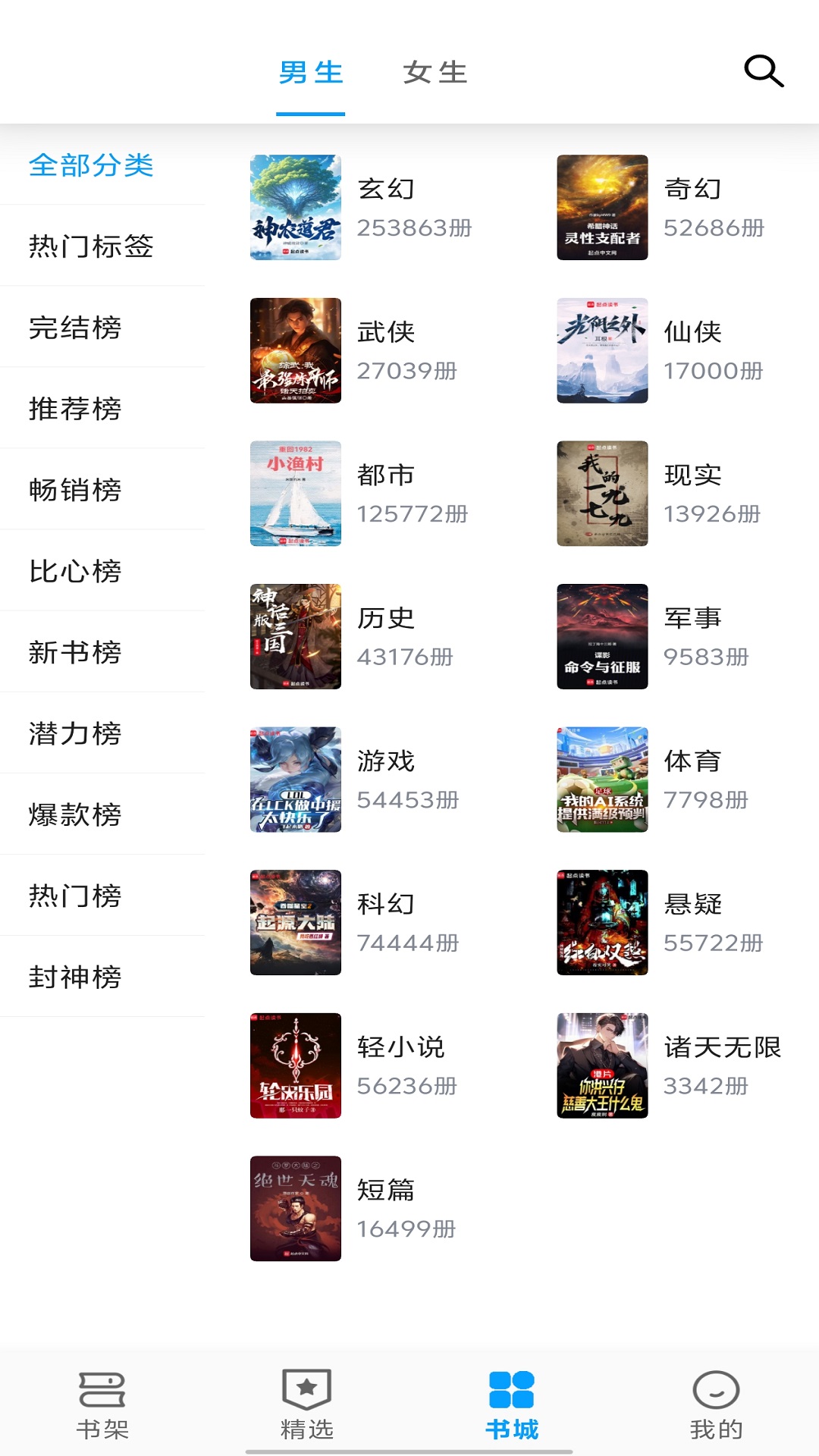 宝书阁3