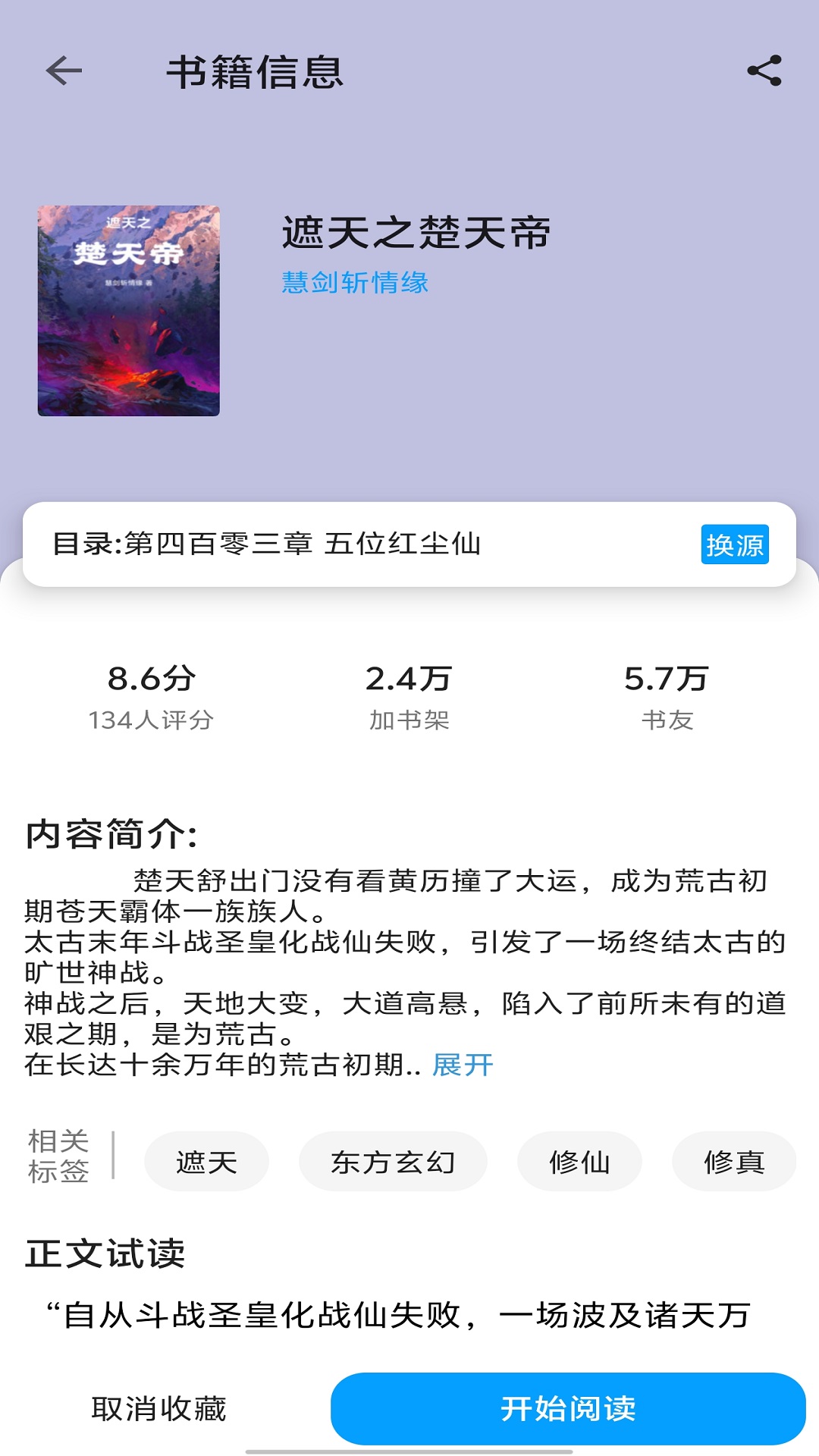 宝书阁4