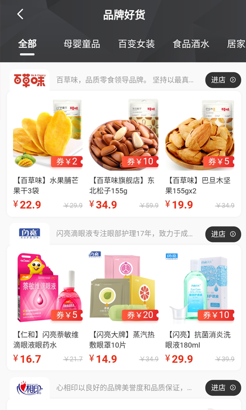 皮皮优购最新版截图2