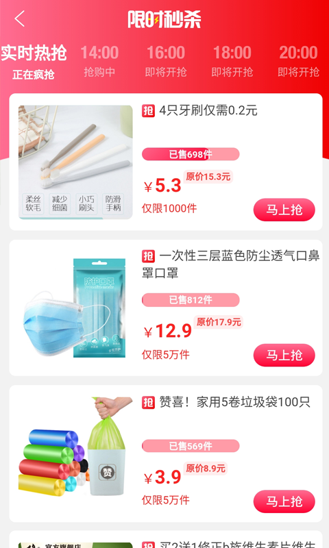 皮皮优购最新版截图4
