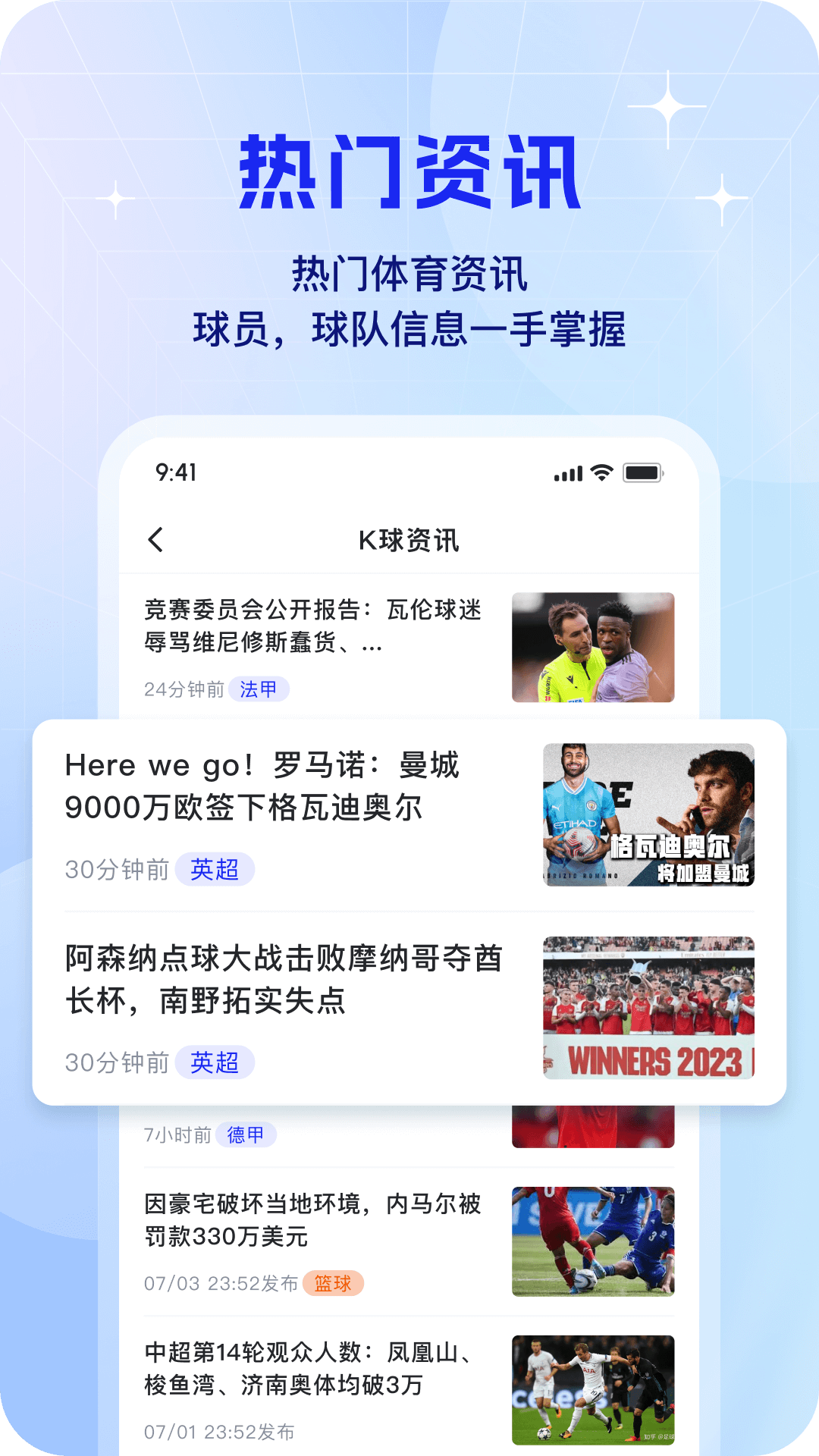 K球截图1