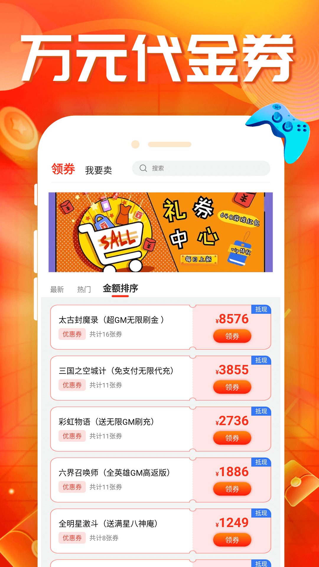蛋蛋截图1