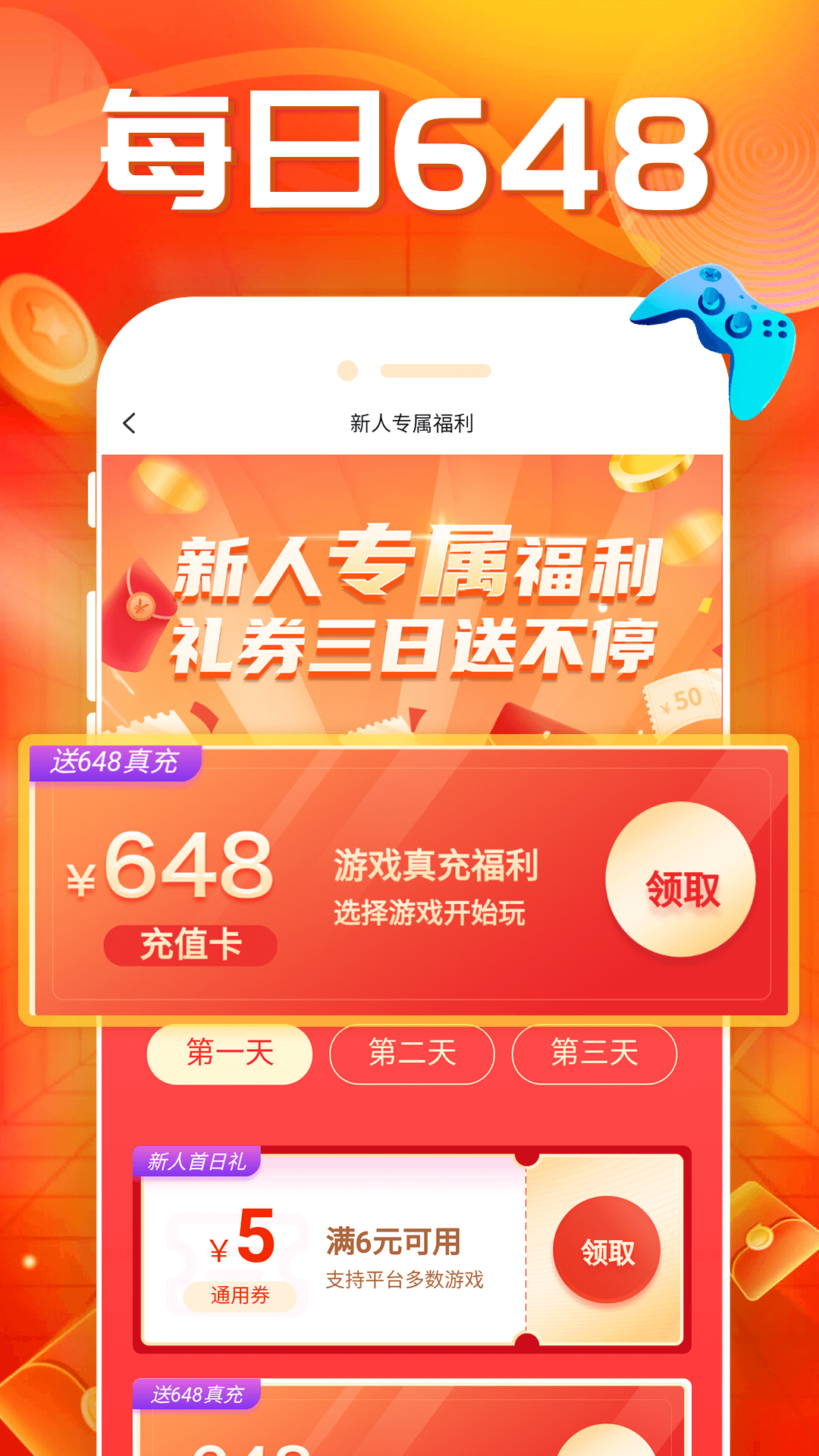 蛋蛋截图3