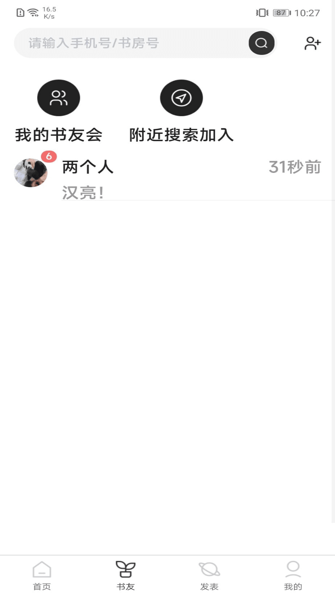 好书吧3