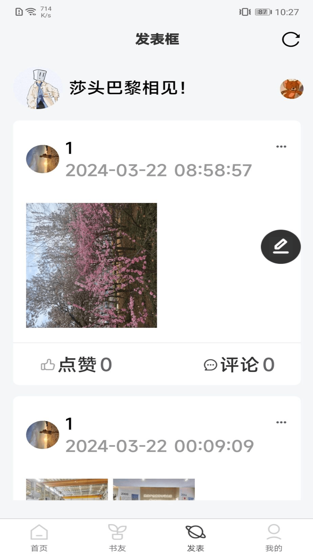 好书吧4