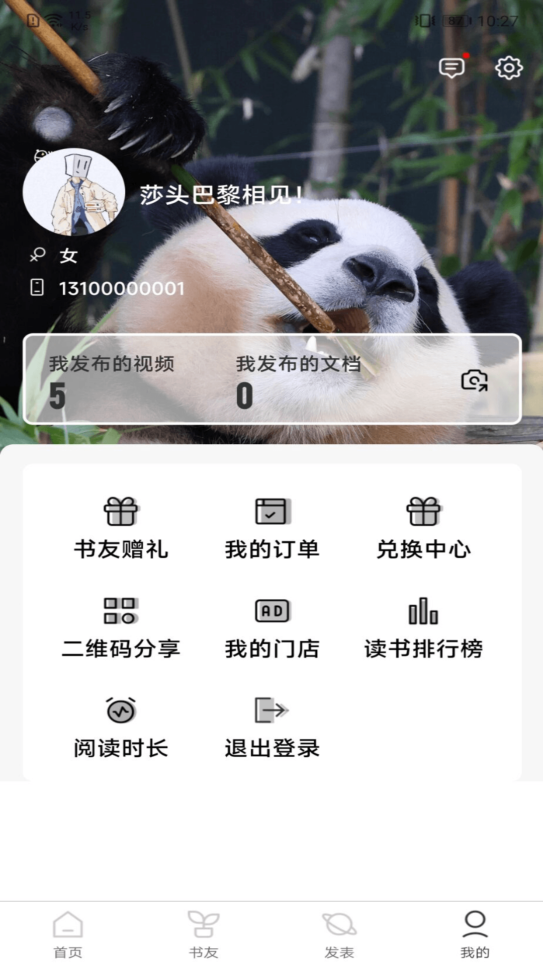 好书吧5