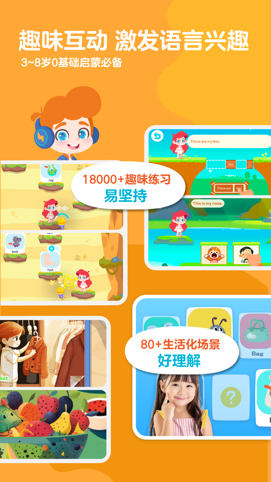 ABC快乐英语星球截图1