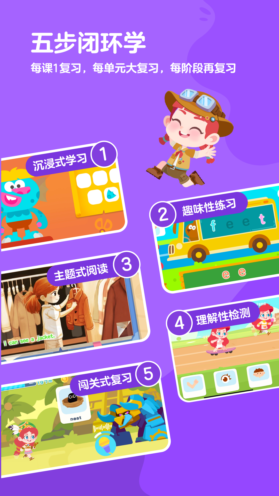 ABC快乐英语星球截图4