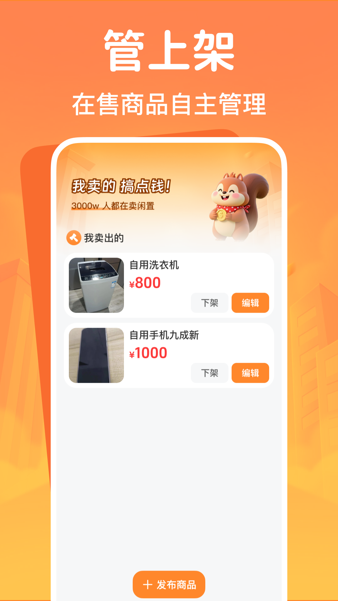 闲置二手交易平台截图1