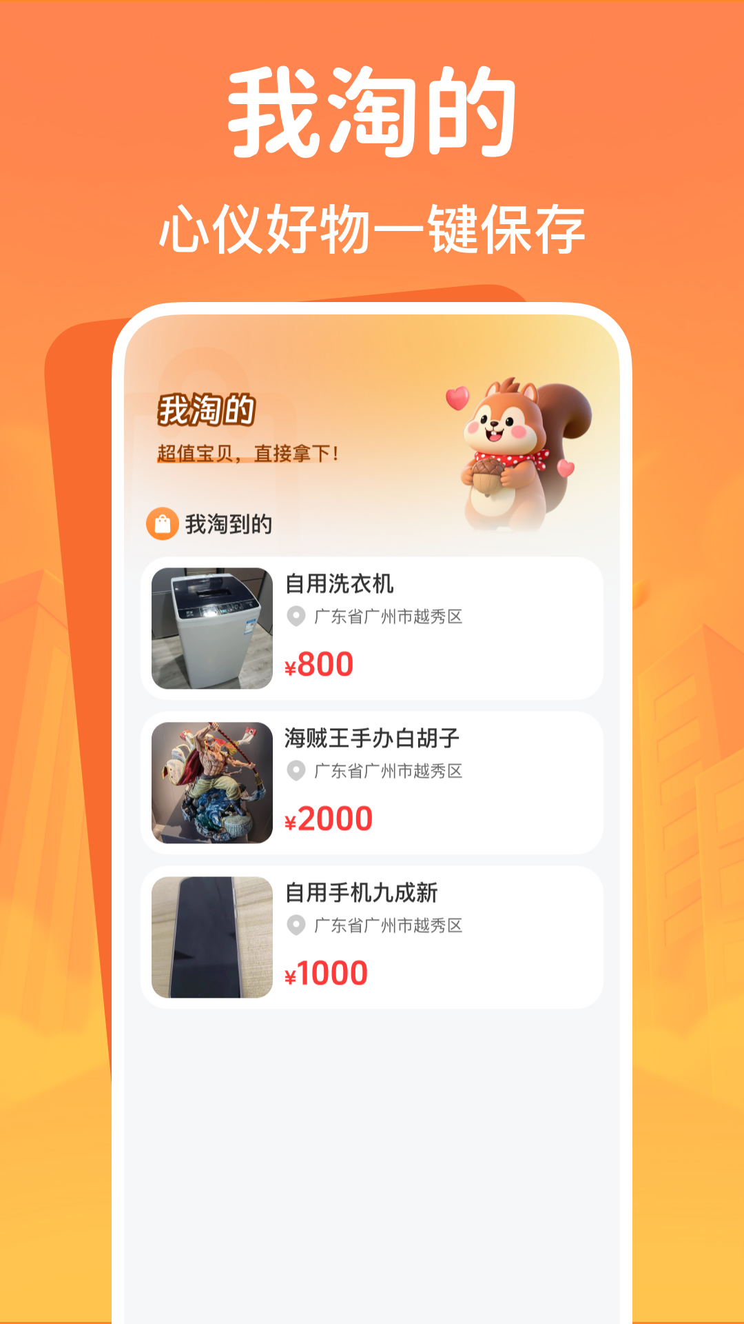 闲置二手交易平台截图2