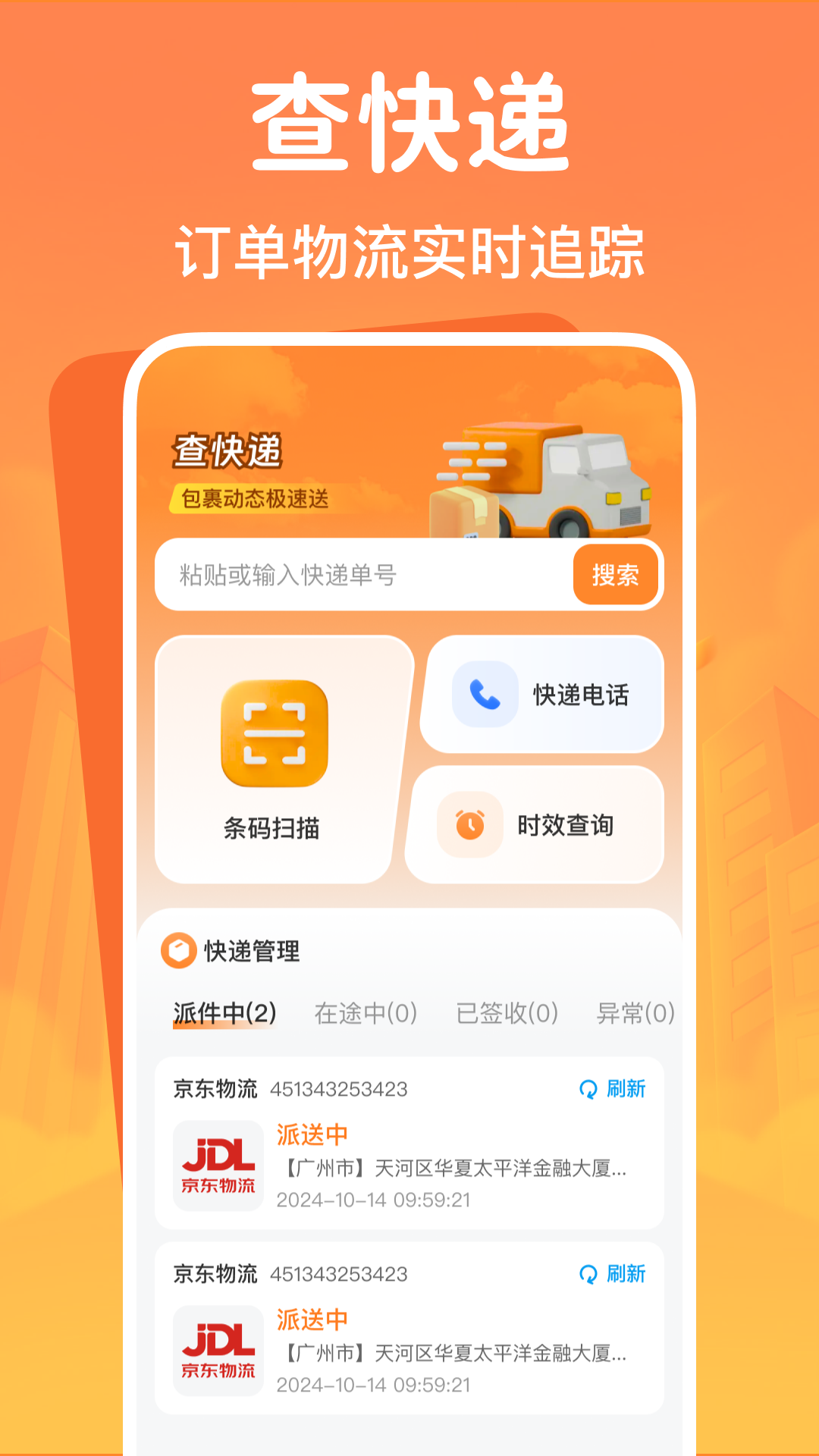 闲置二手交易平台截图3