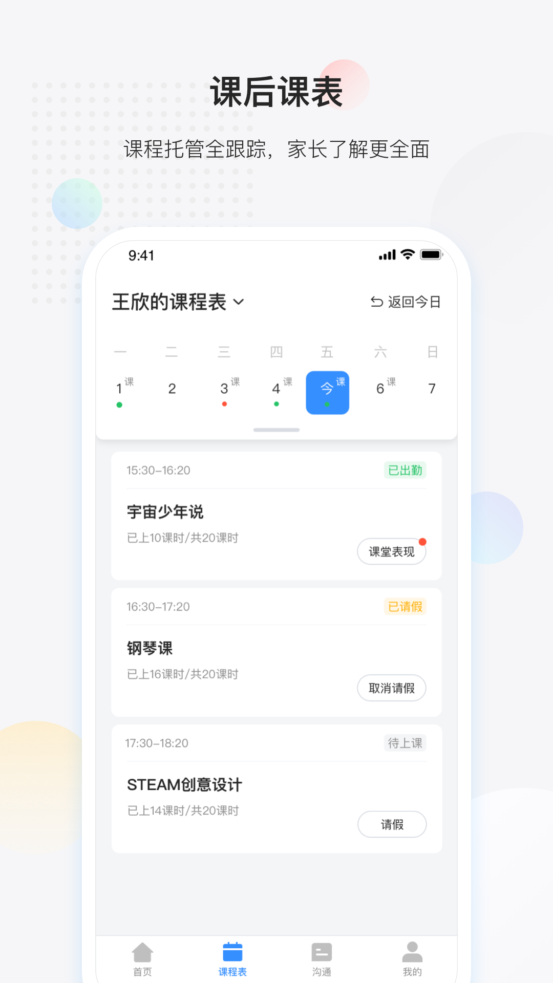 放心课3