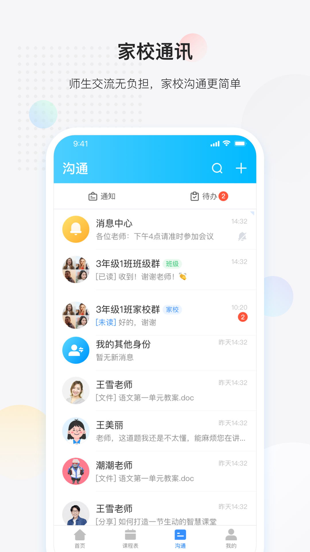 放心课4