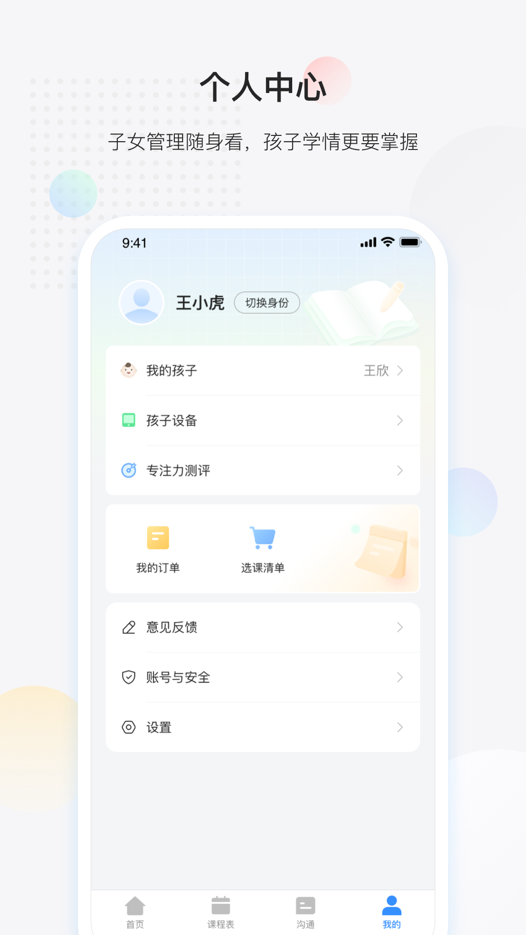 放心课5