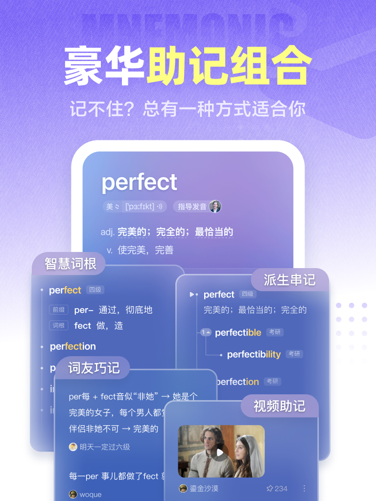万词王2