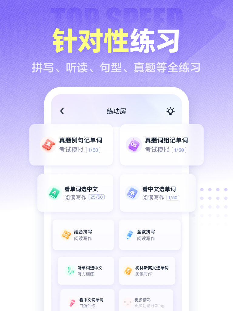 万词王5