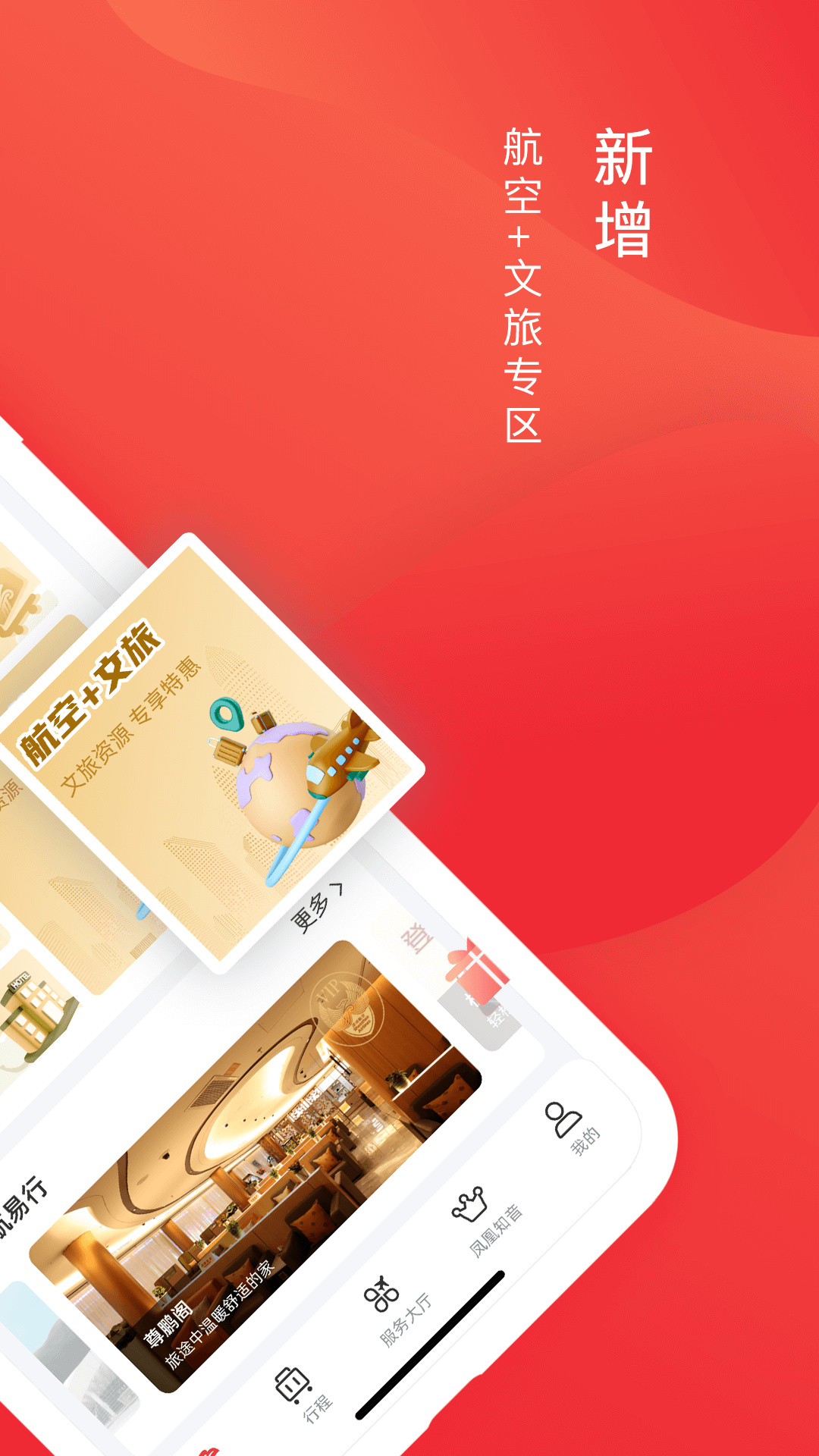 深圳航空最新版截图4