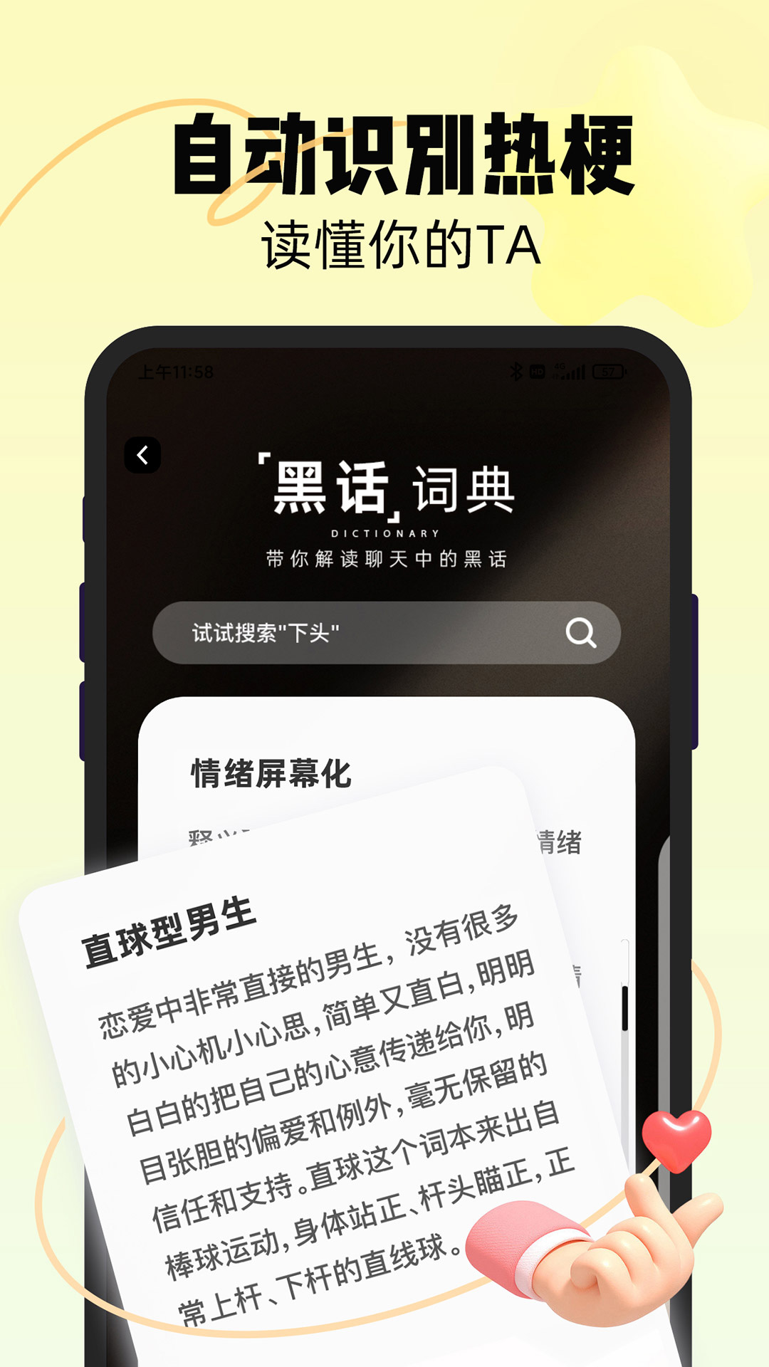 恋知道截图4