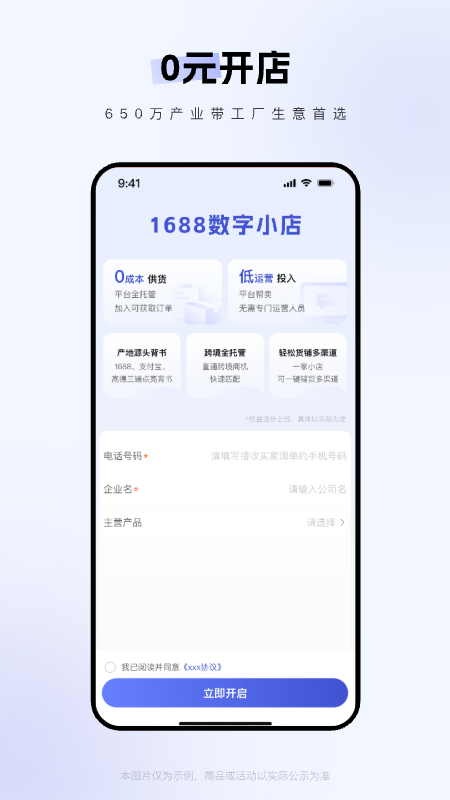 1688商家版最新版截图1