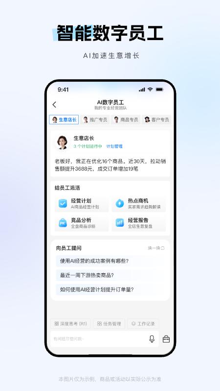 1688商家版最新版截图4