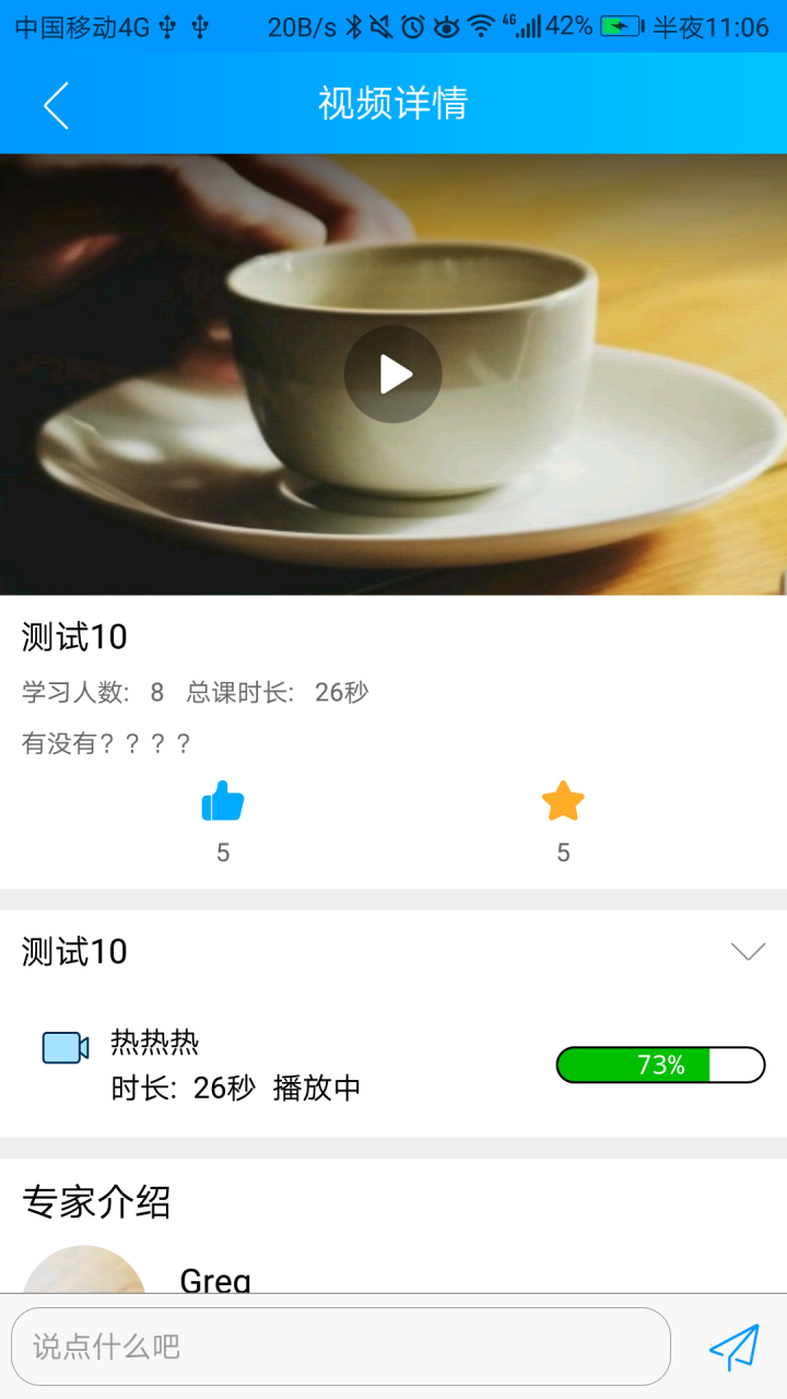 咱家健康医生最新版截图5