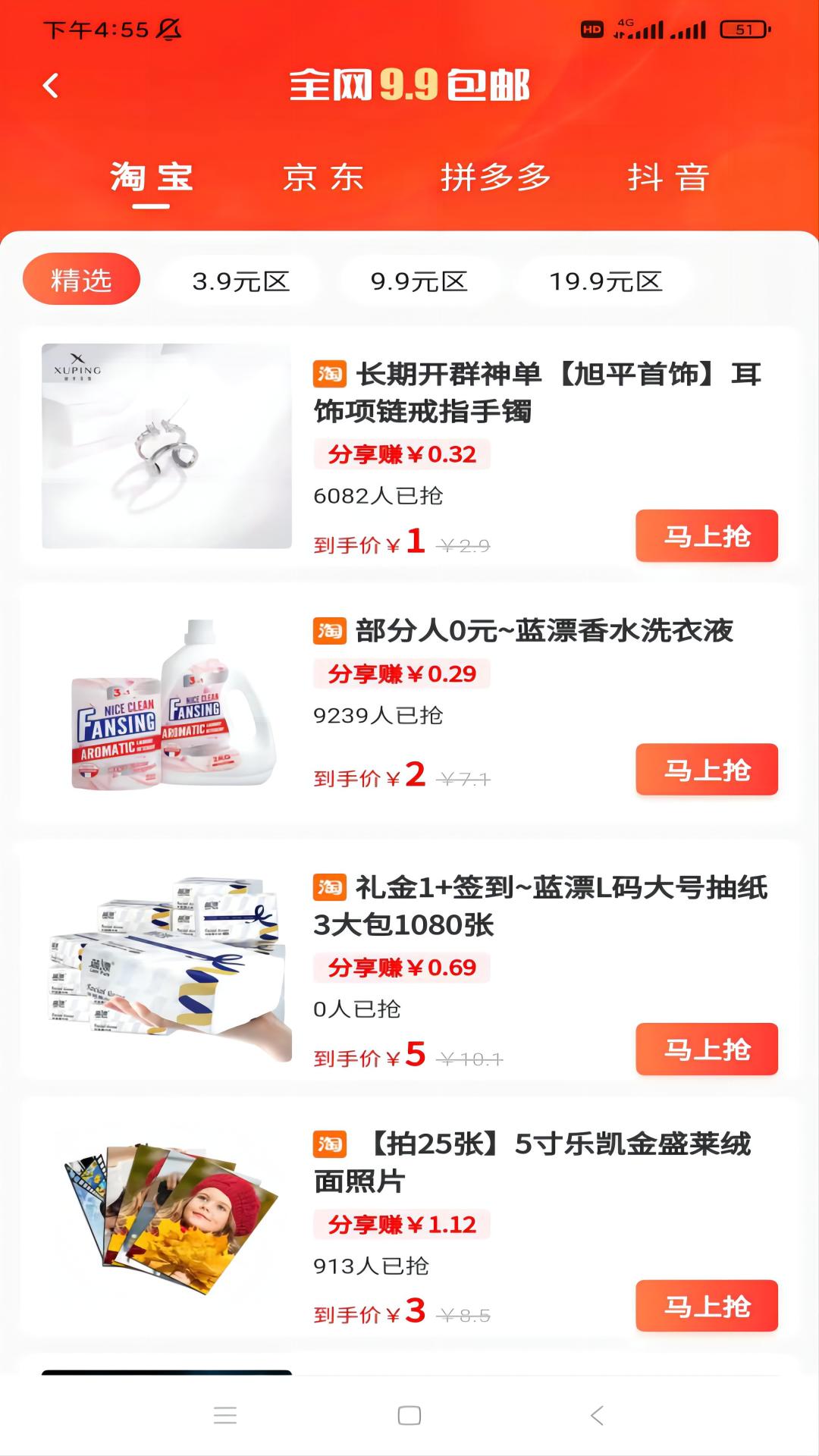 开心买手截图1