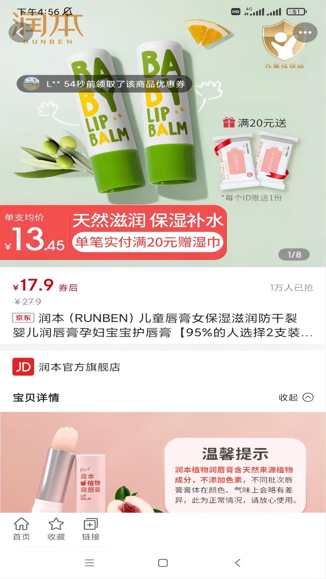 开心买手截图2