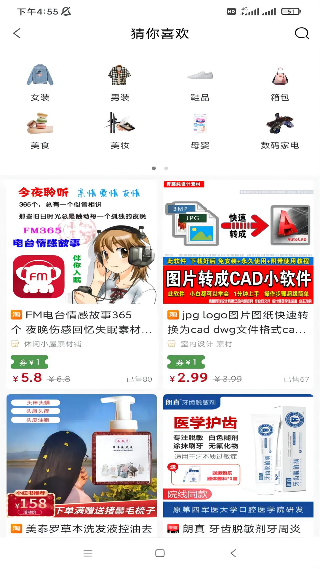 开心买手截图3