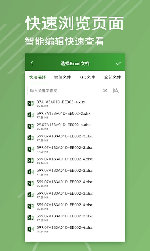 Excel编辑截图2