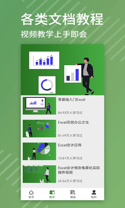 Excel编辑截图3