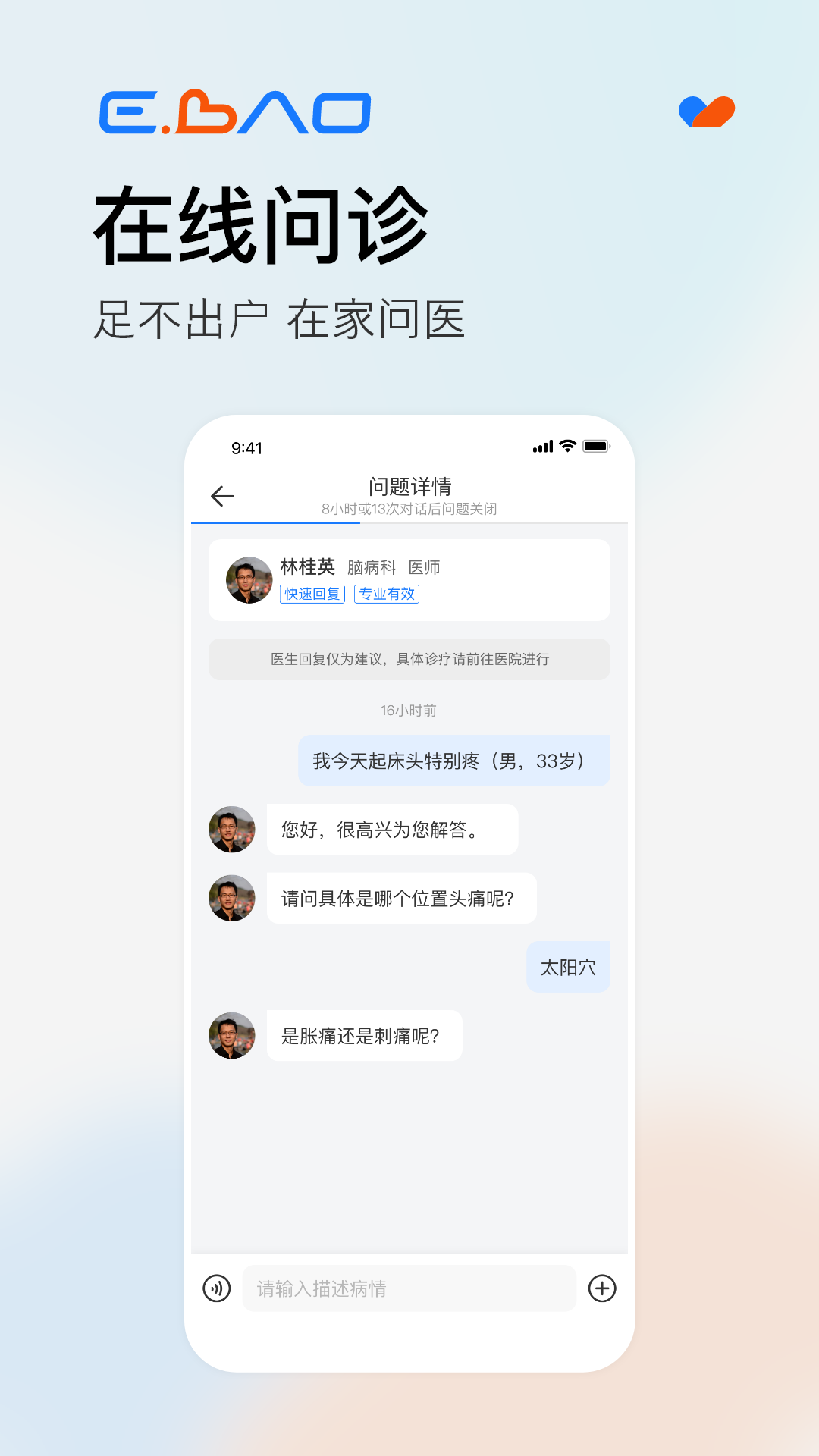 益宝健康最新版截图4
