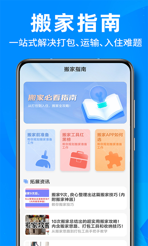 租房找房买房截图2