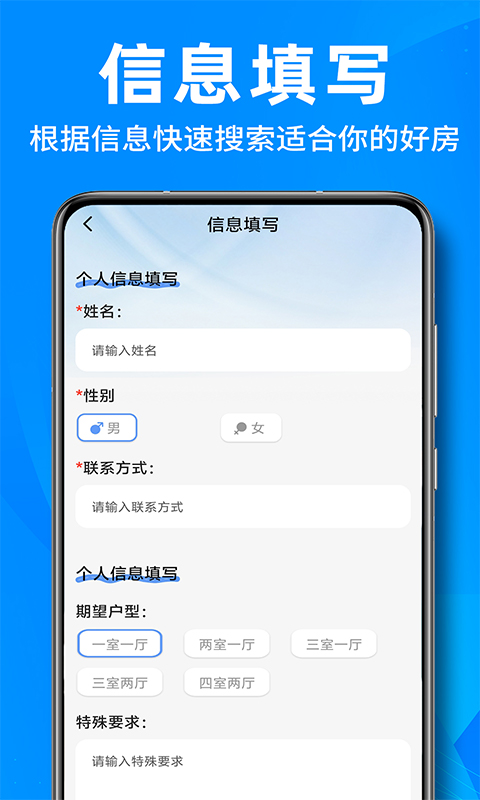 租房找房买房截图3