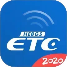 河北ETC