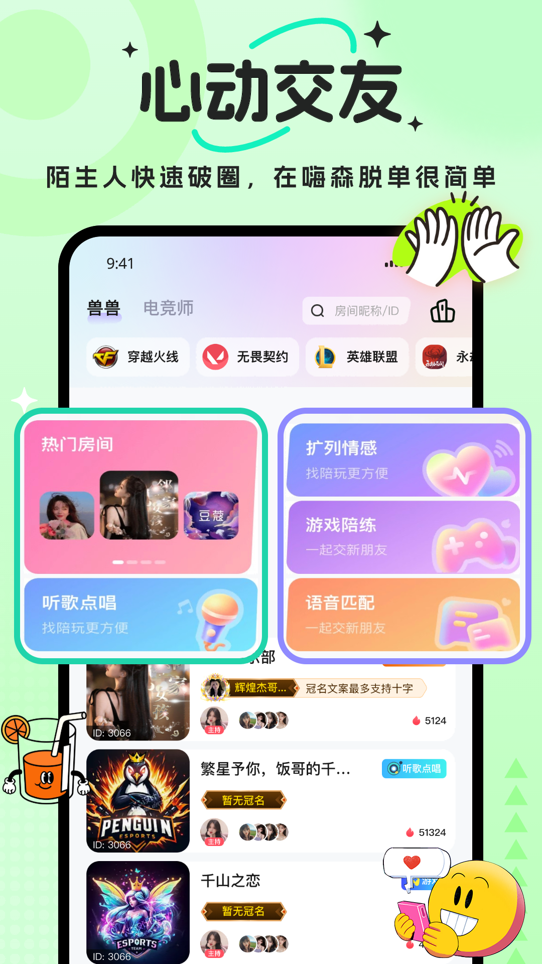 兽兽开黑截图1