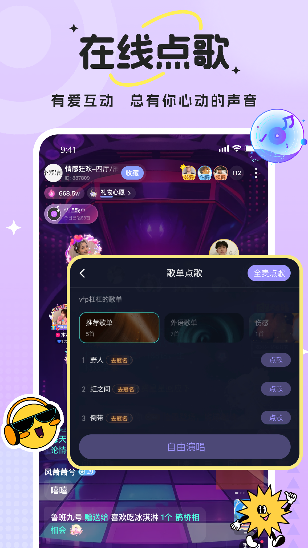 兽兽开黑截图2